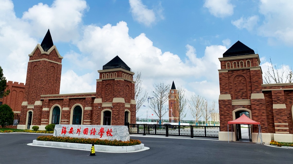  南通理工學(xué)院選用錦埴軟瓷做為外飾面材料