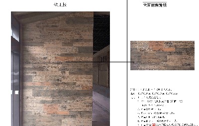 飾面方案提供