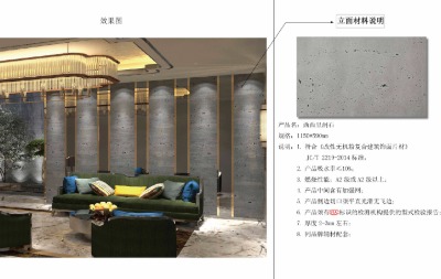飾面方案提供