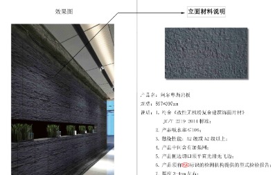 飾面方案提供