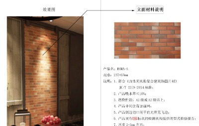 飾面方案提供