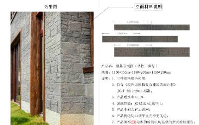 飾面方案提供
