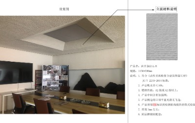 飾面方案提供