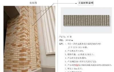 飾面方案提供