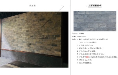 飾面方案提供