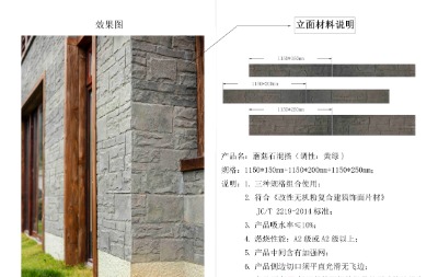 飾面方案提供