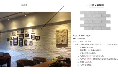 飾面方案提供