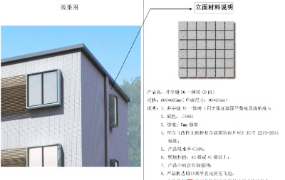 飾面方案提供