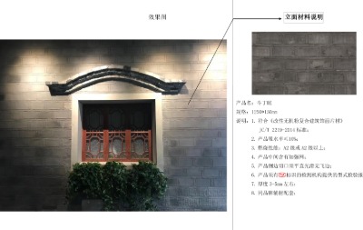 飾面方案提供